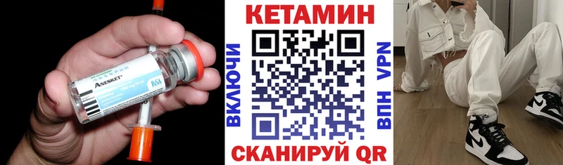КЕТАМИН VHQ Гаврилов-Ям