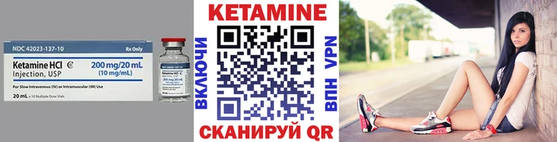 Кетамин VHQ  купить закладку  hydra зеркало  Гаврилов-Ям 