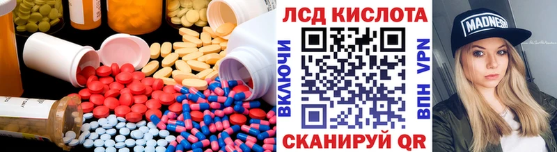 LSD-25 экстази кислота  что такое наркотик  Гаврилов-Ям 