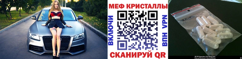 Меф VHQ  Гаврилов-Ям 