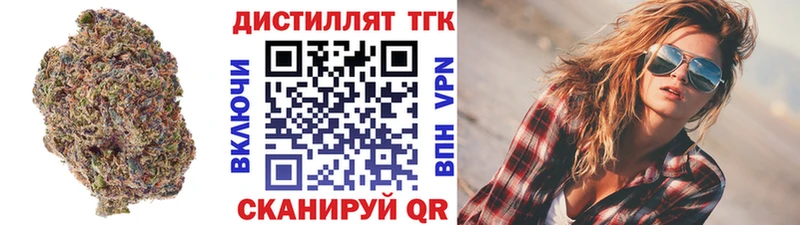 Дистиллят ТГК вейп с тгк Гаврилов-Ям